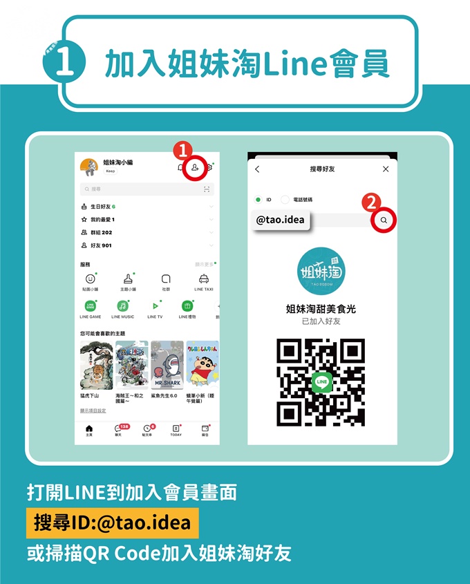 淘系統教學
