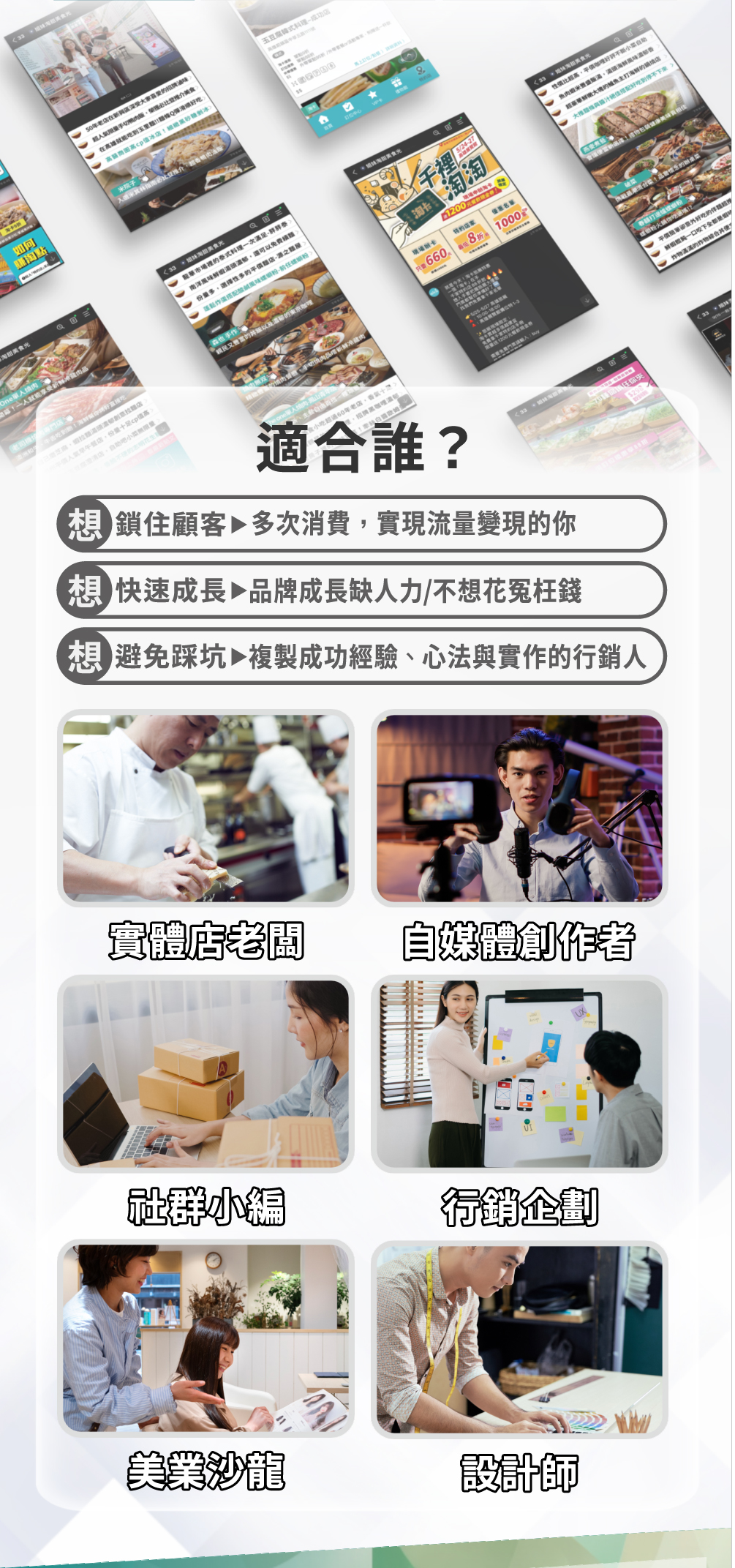 讓生客變熟客，業績倍增-實戰班