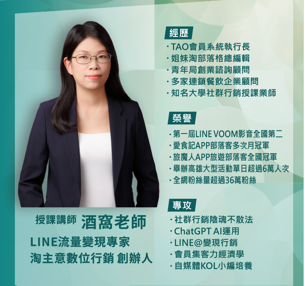 讓生客變熟客，業績倍增-實戰班