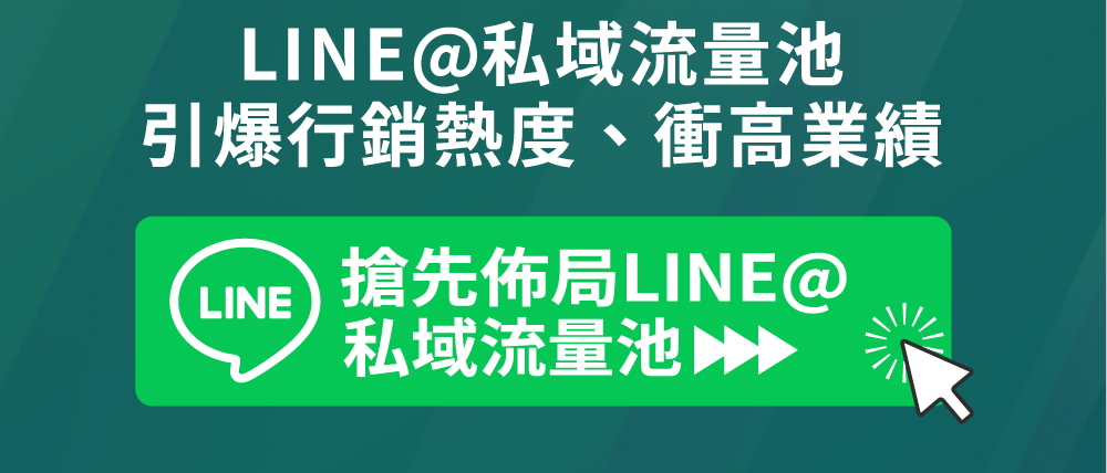 讓生客變熟客，業績倍增-實戰班
